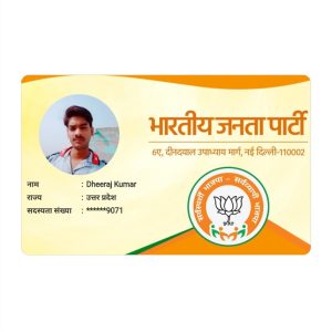 BJP Membership Card (PVC)