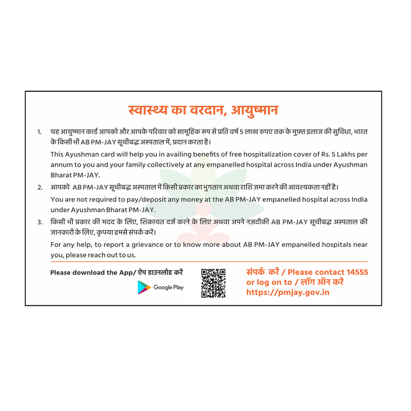 Ayushman Card (PVC) - Image 2